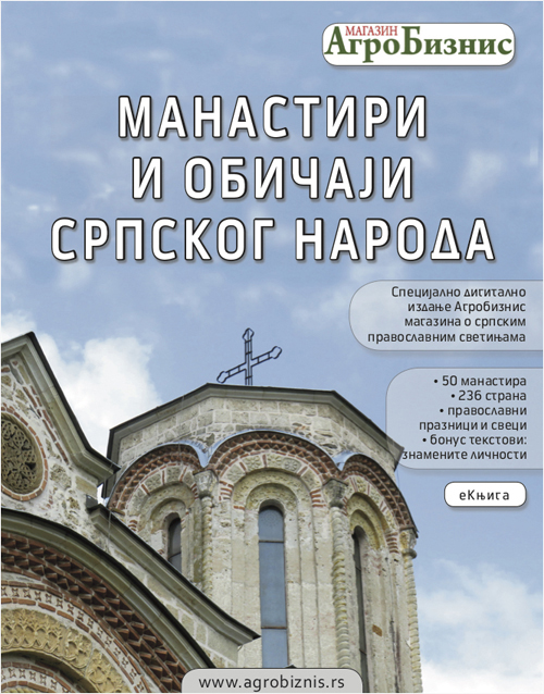 MANASTIRI I OBICAJI SRPSKOG NARODA NASLOVNA 72