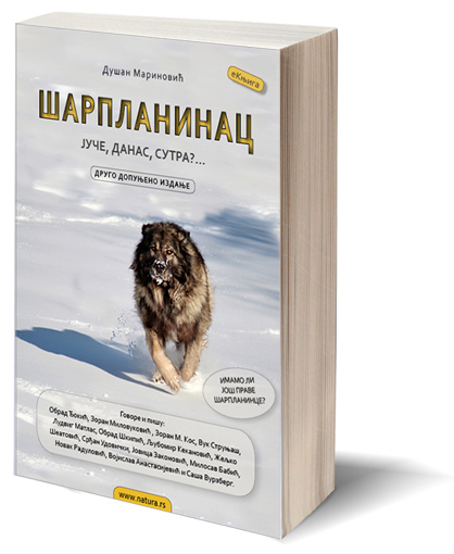 Sarplaninac II 3D Book Naslovna Velika